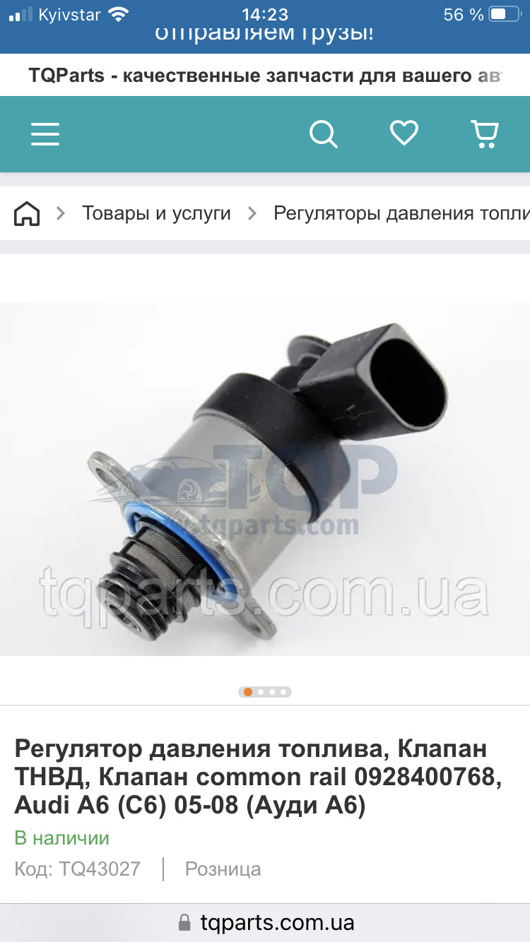 Фірма toparts. 1