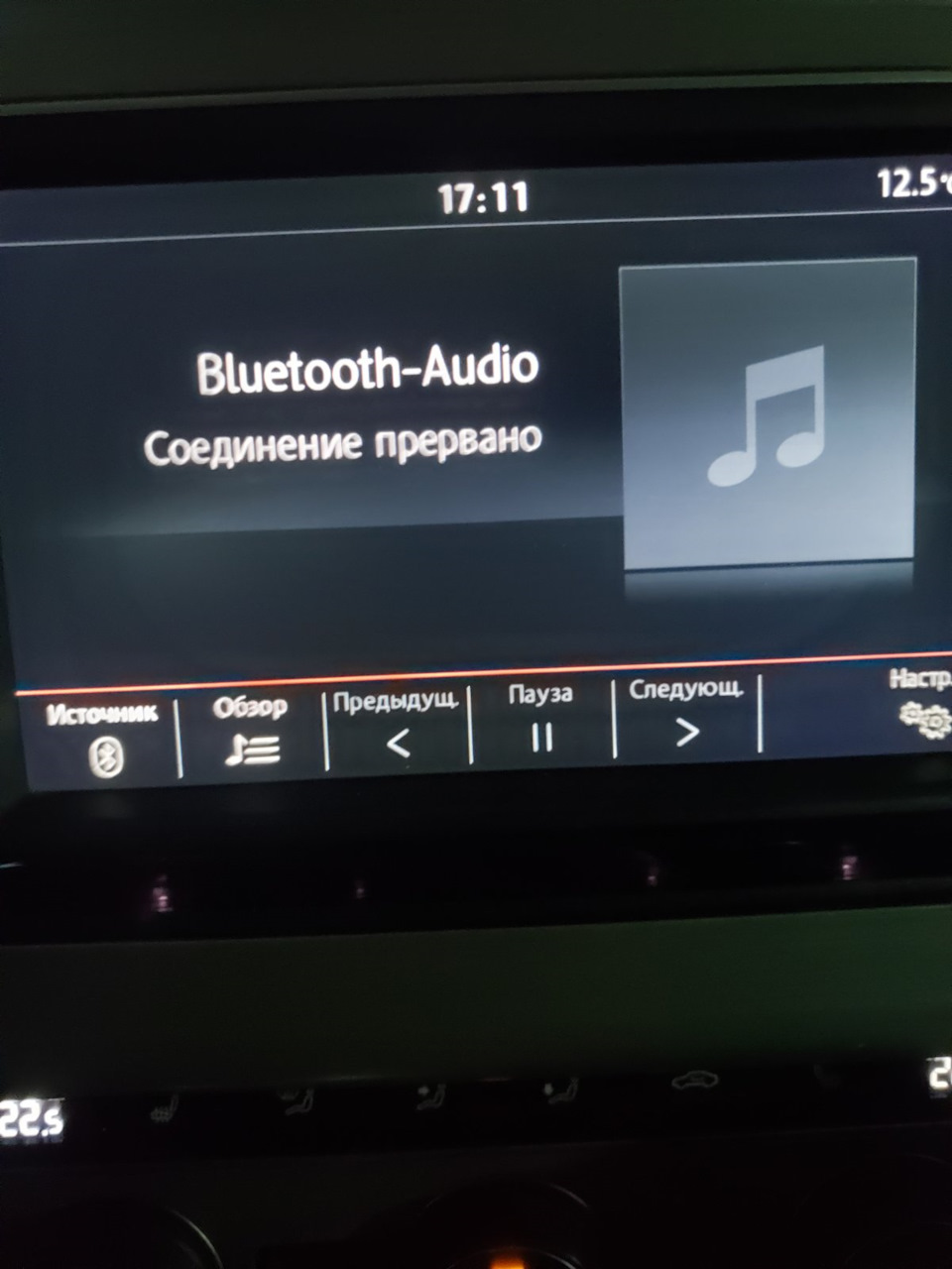 Оновлення прошивки Discover Media MIB2 3Q0035864 5