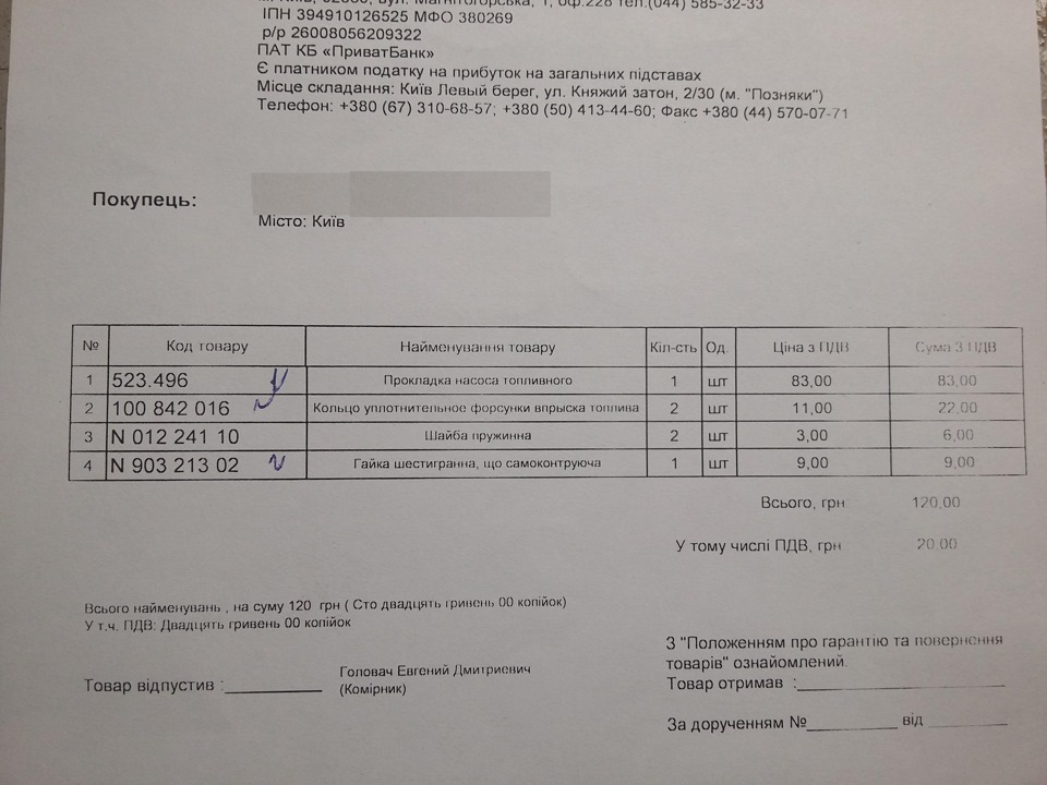 Заміна прокладки бензонасоса 1