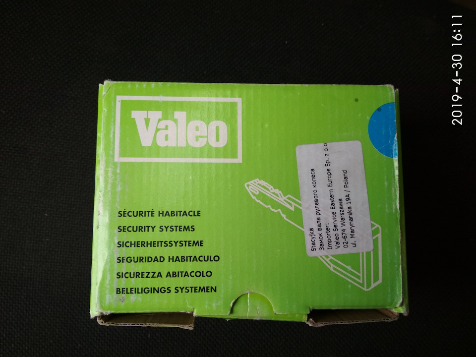 Замок рульової колонки Valeo (252 250) 1
