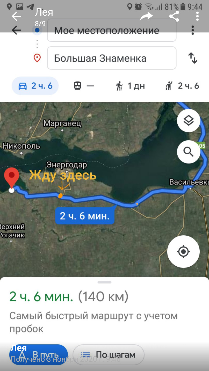 дорога Одеса Запоріжжя 2