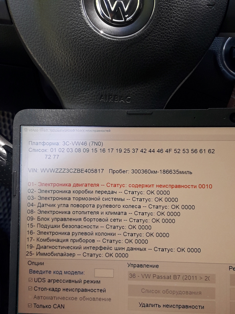 загорівся чек на приладку на Volkswagen Passat B7  датчик температури палива 3