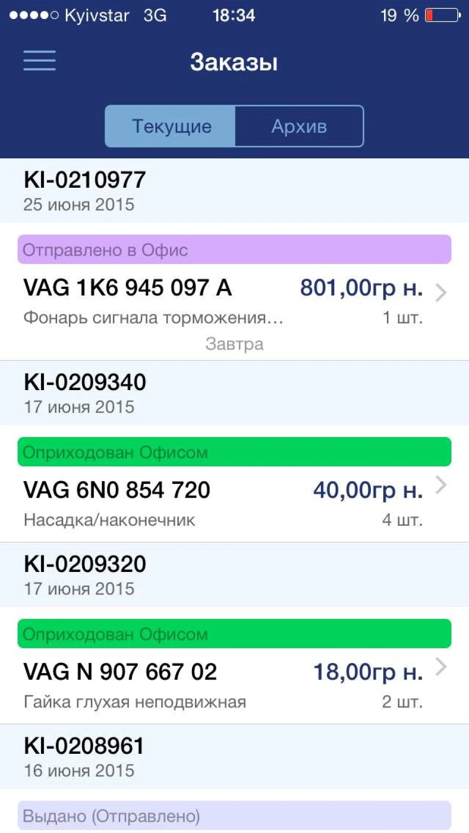 Очікувані смакоти під перефарбування))