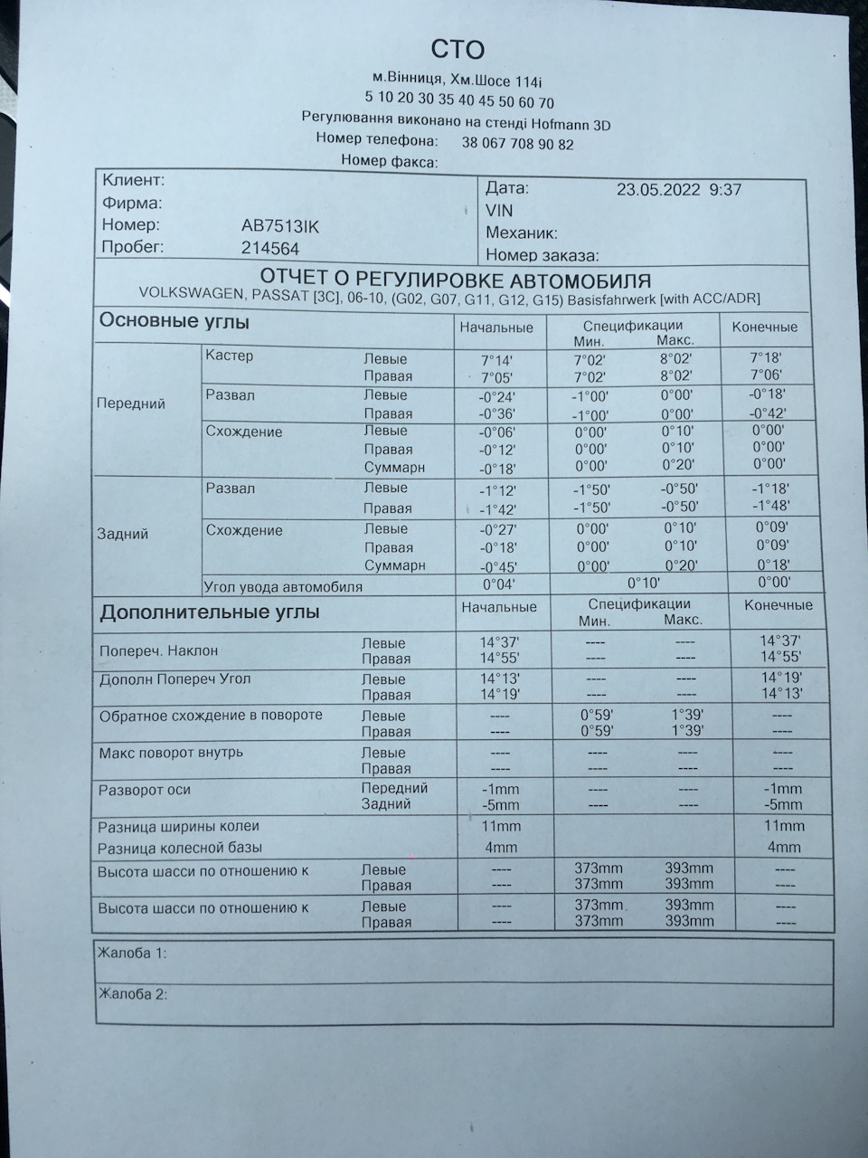 Розвал-сходження 2