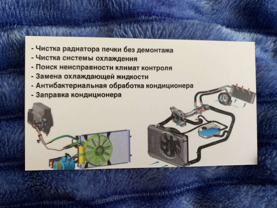 Заправка кондиціонера 2