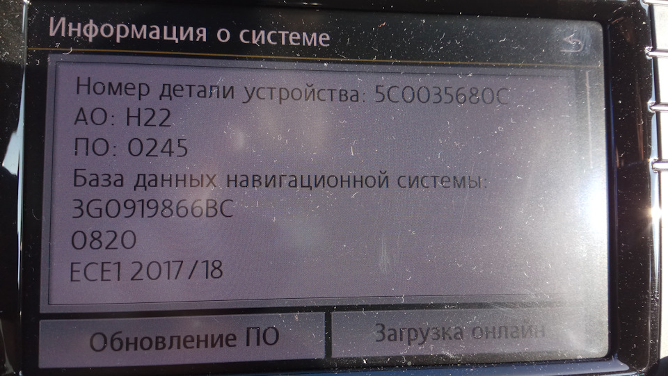 Оновлення карт Discovery Media 2