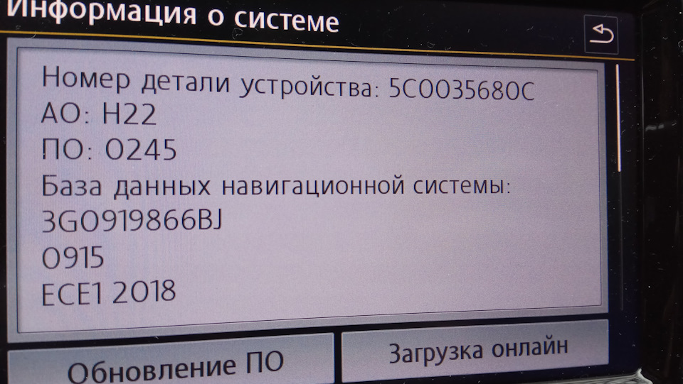 Оновлення карт Discovery Media 3