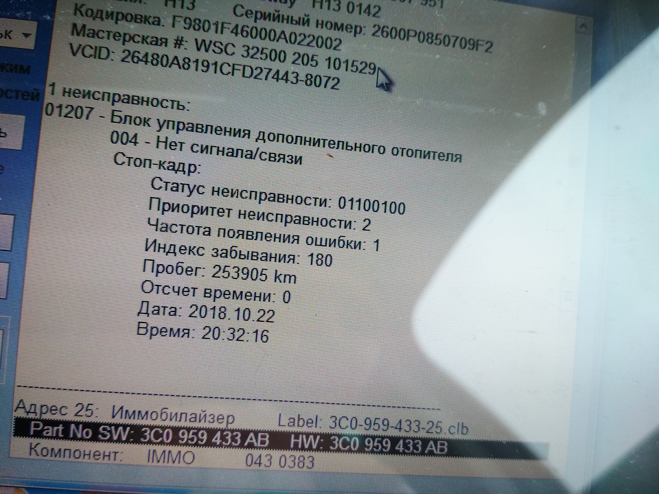 Дує тепле повітря passat B6. Охолоджується на неодружених. ВИРІШЕНО! 1