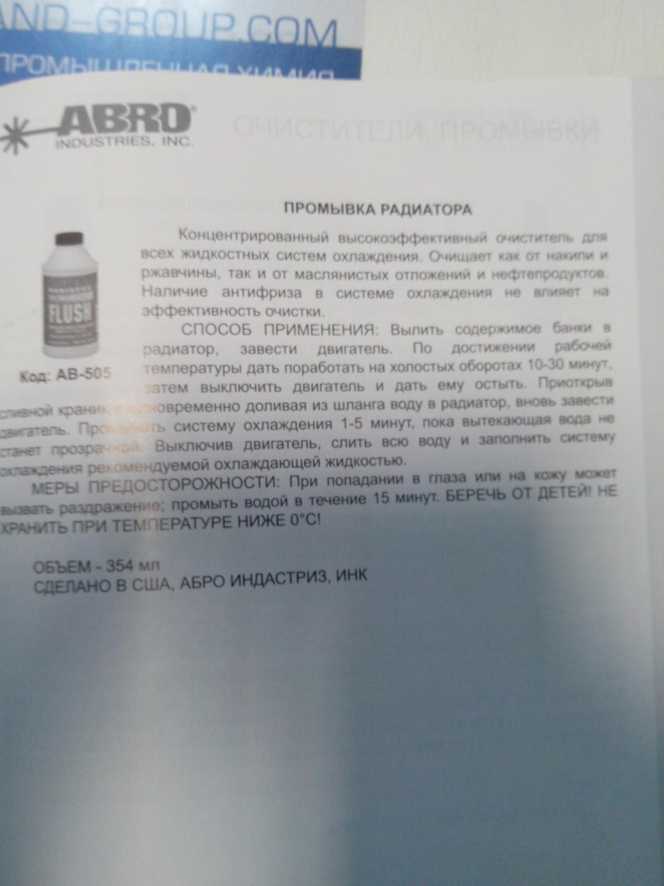 Підготовка до очищення системи охолодження ч.1 2