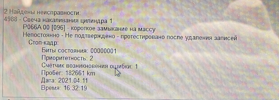 Іноді глухне 2