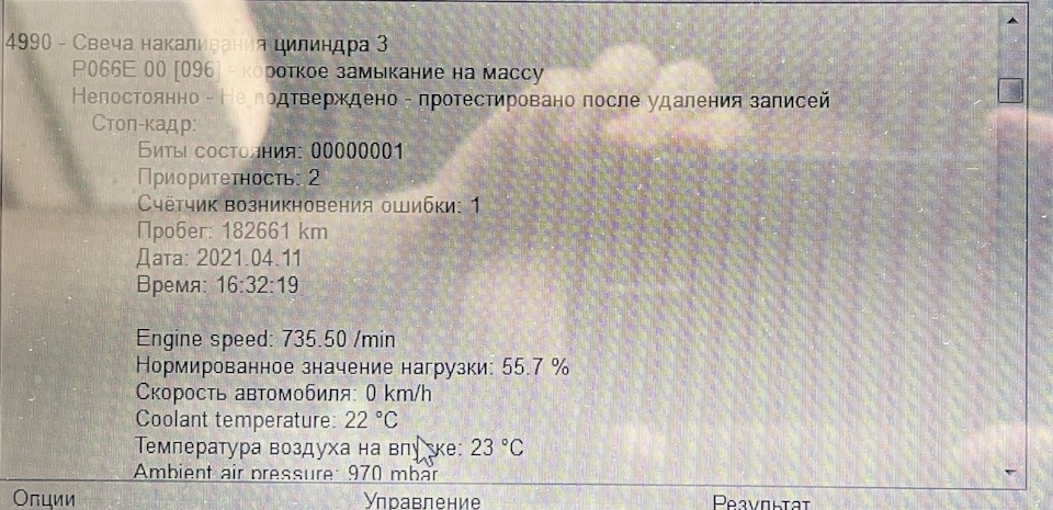Іноді глухне 1