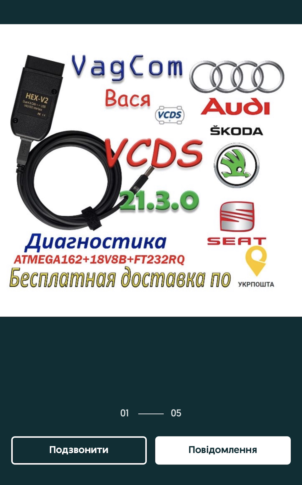 Вася діагност 2