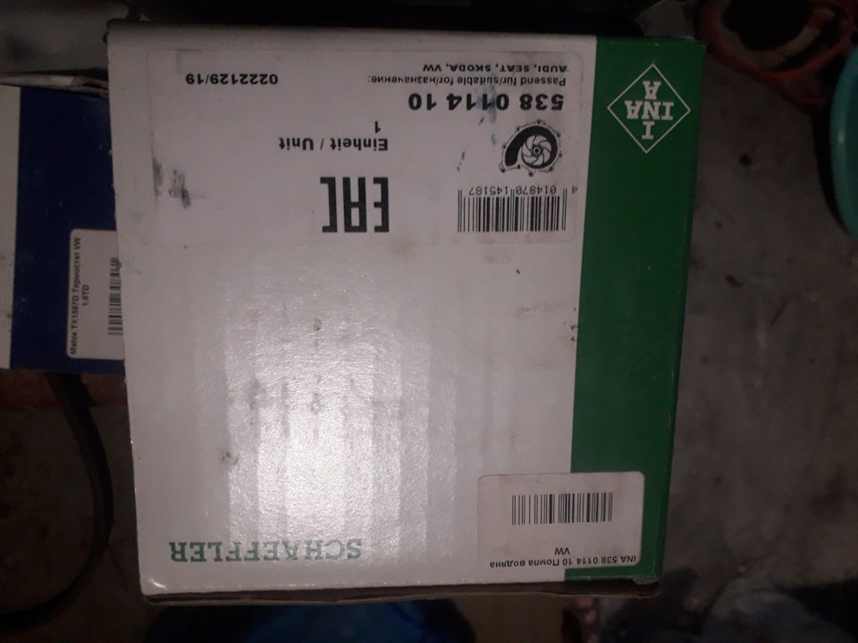 ГРМ та інше. 3