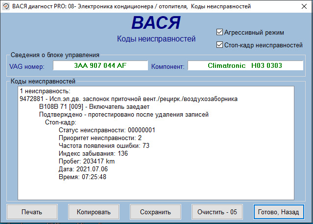 Поломка, пост допомоги. 1