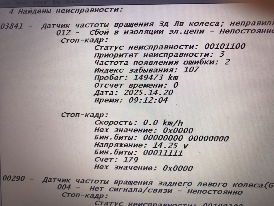 Датчик ABS 2