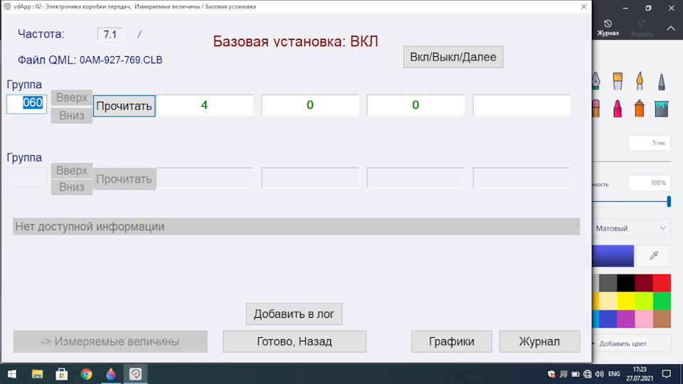 Адаптація DSG 7 DQ200 3