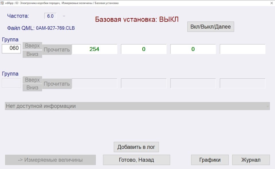 Адаптація DSG 7 DQ200 4