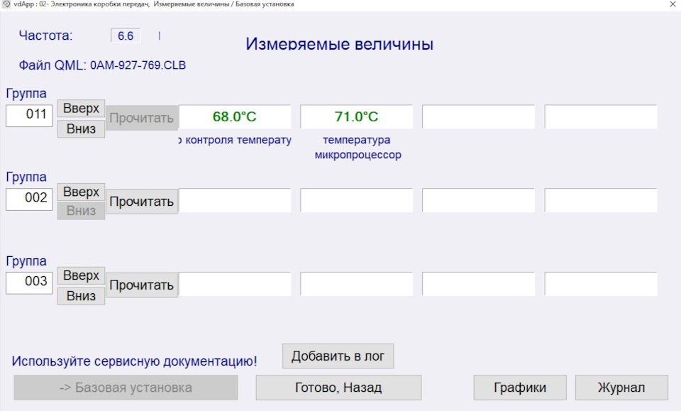 Адаптація DSG 7 DQ200 1