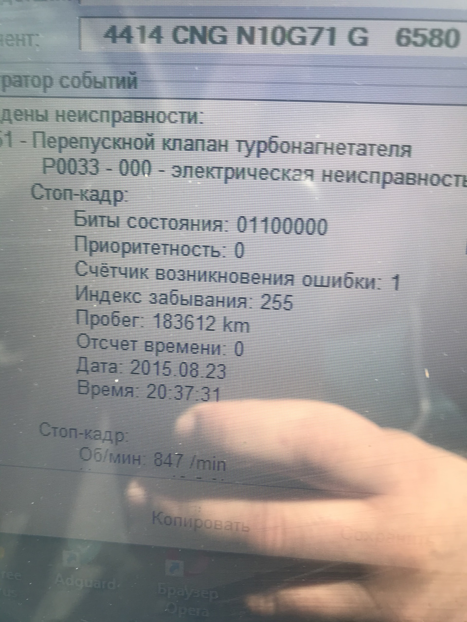 Пошук вирішення проблеми з помилками P0033 та P2279 2