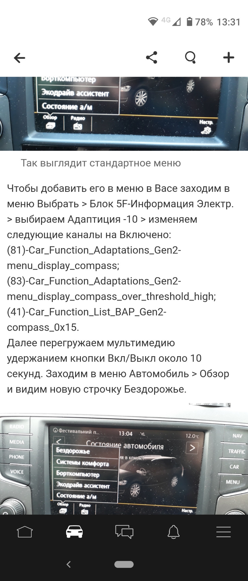 Активація деяких функцій) 3