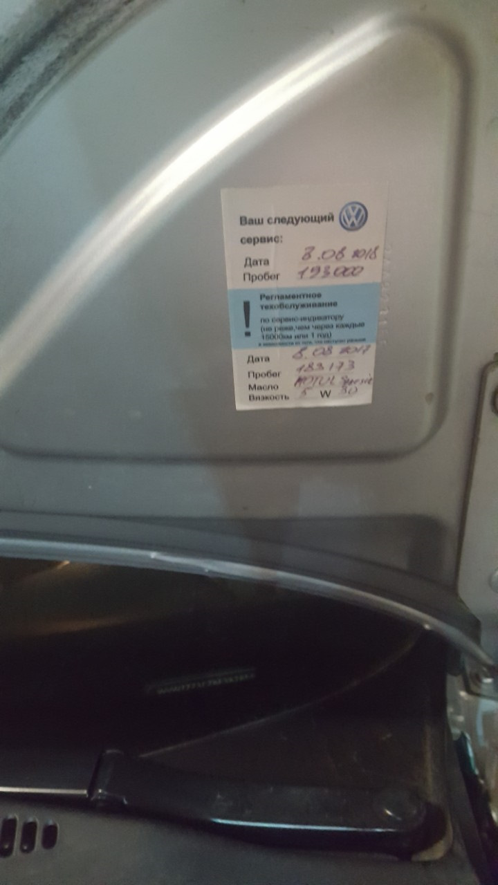 Технічне обслуговування №3 після купівлі мого VW Passat B7. + заміна подушки двигуна 1