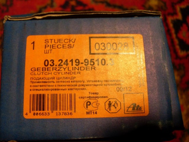 Підробка чи НІ? 2