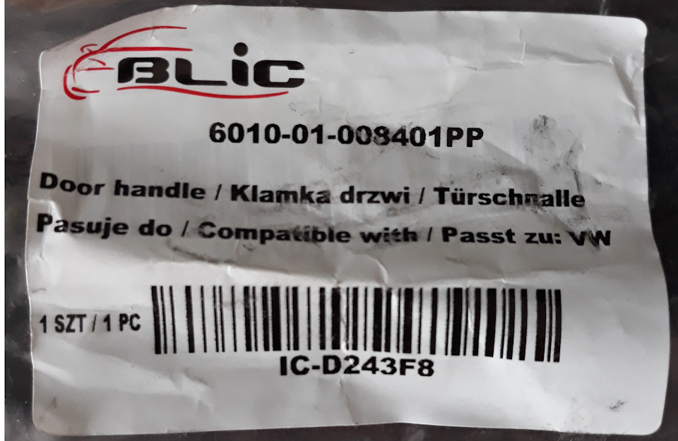 Набув нових зовнішніх ручок (польського бренду BLIC) 3