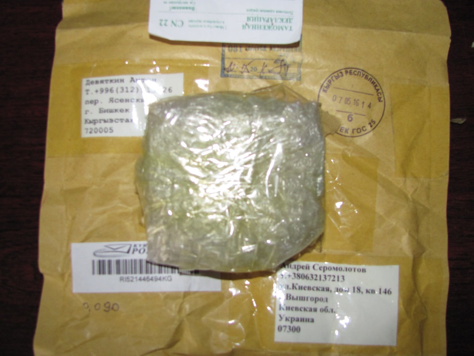 Прийшла посилка з Киргизстану (Безконтактний ДПДЗ) 3