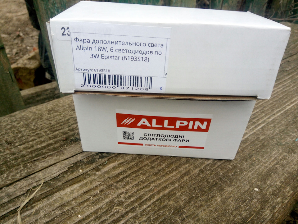 Додаткове світло 1