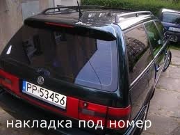 накладка під номер 1