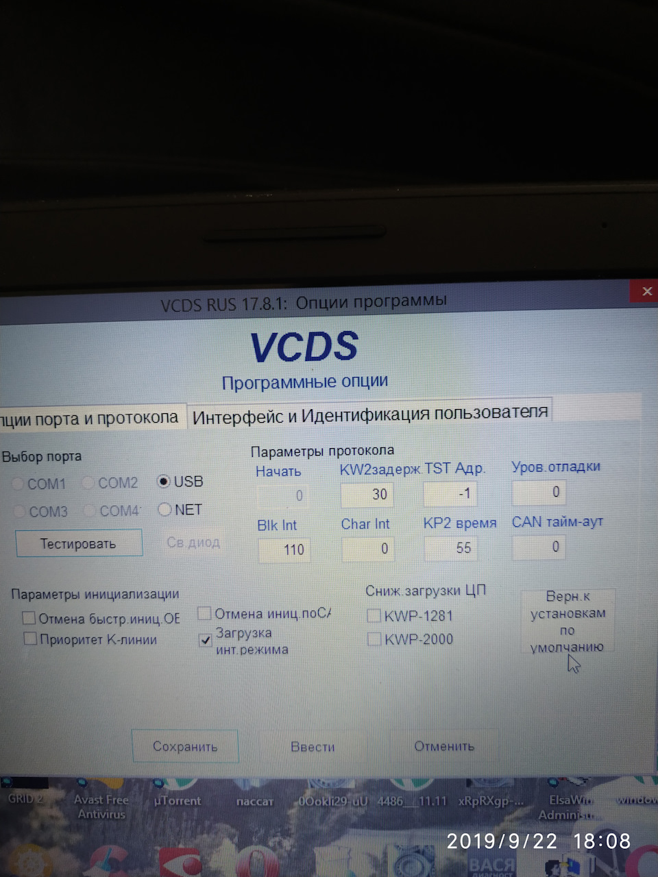 Потрібна допомога з vag com 4