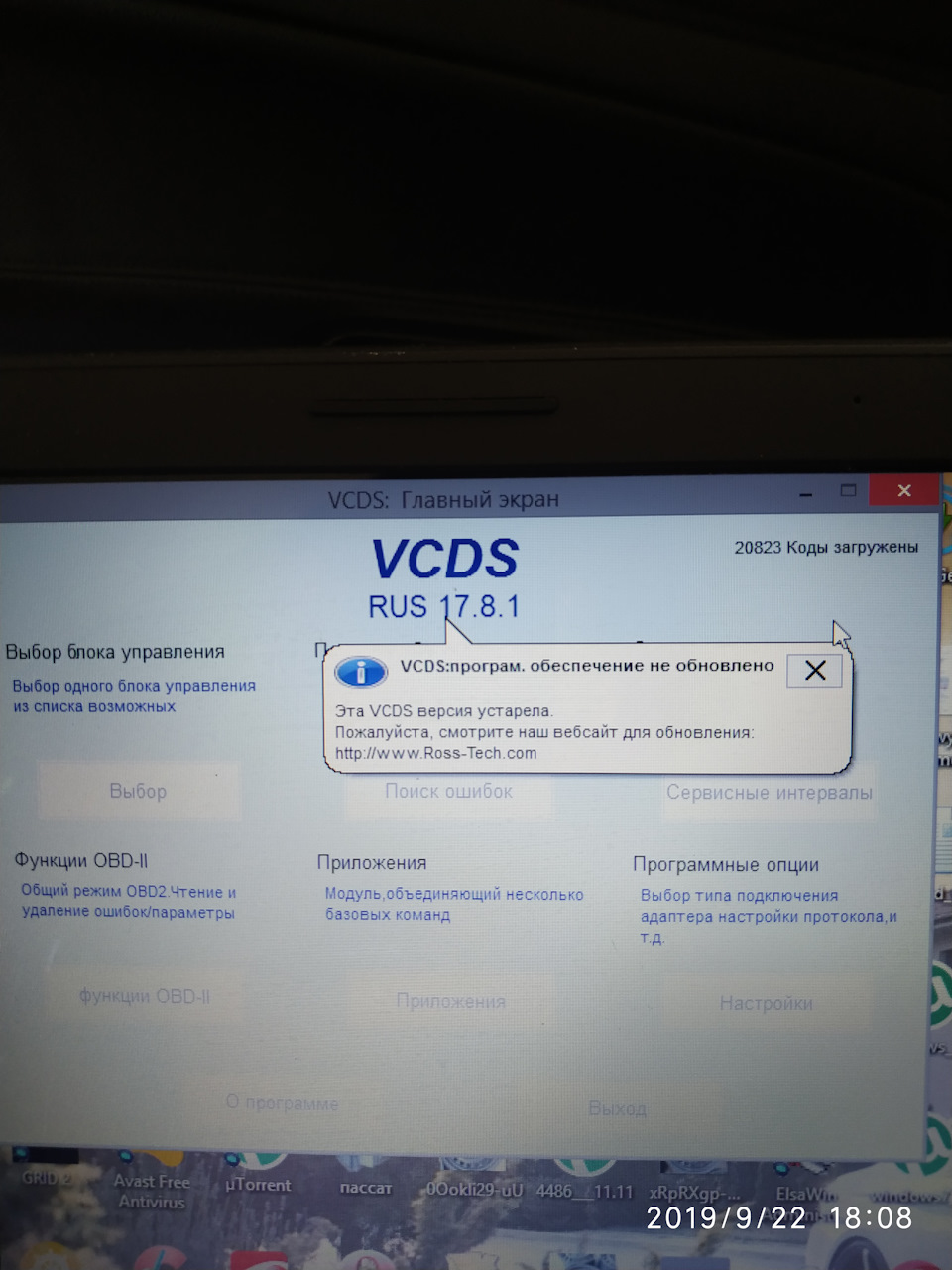 Потрібна допомога з vag com 3