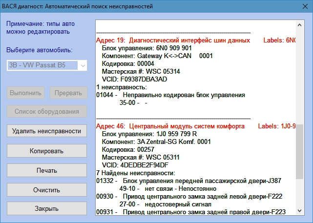 (Рішено) Помилка 01044 неправильно кодований блок керування 1