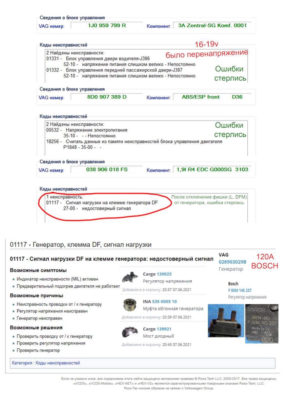 Заміна Регулятора напруги та Муфти обгінного генератора 01117 27-00 2