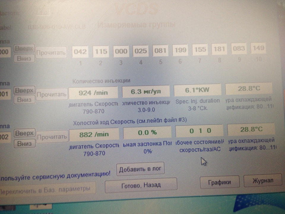 Проблема з холостими обертами 1.9 TDI 4