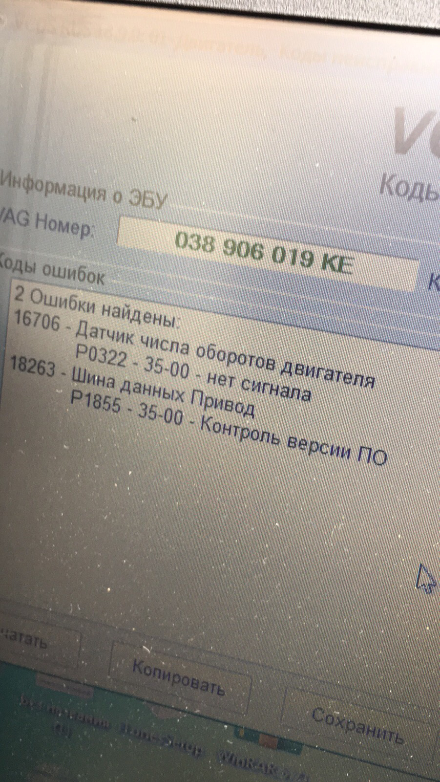 Турбіна, патрубки, радіатори, дпкв vw passat b5 2