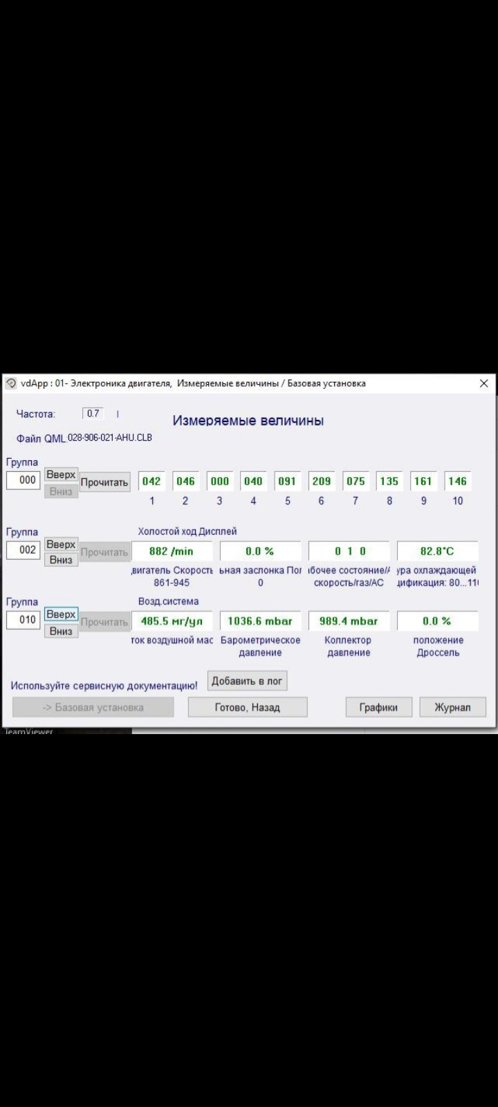 Витрата палива 4