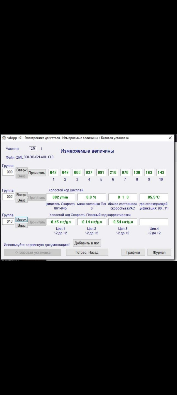 Витрата палива 3