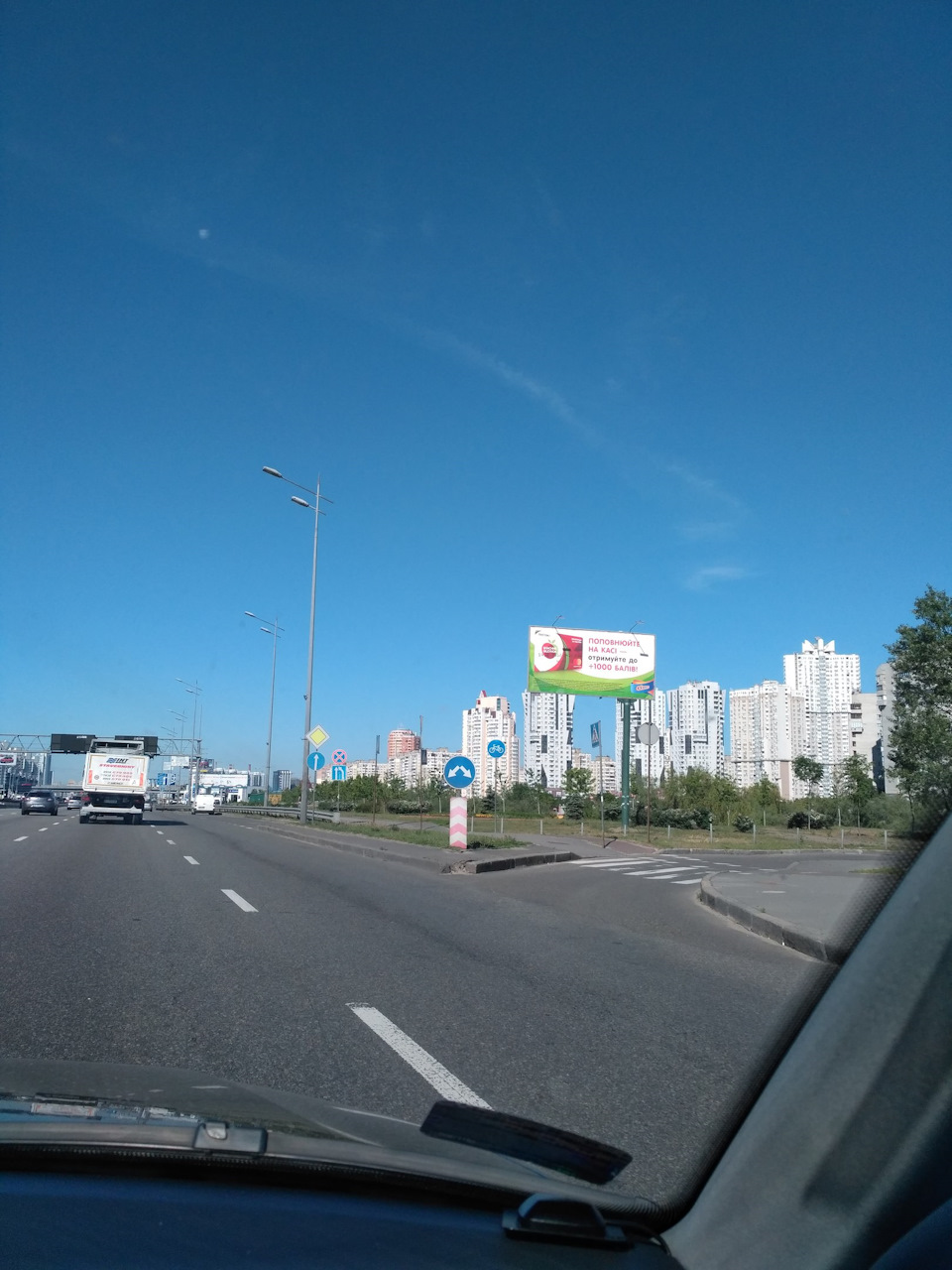Поїздка до Києва 2