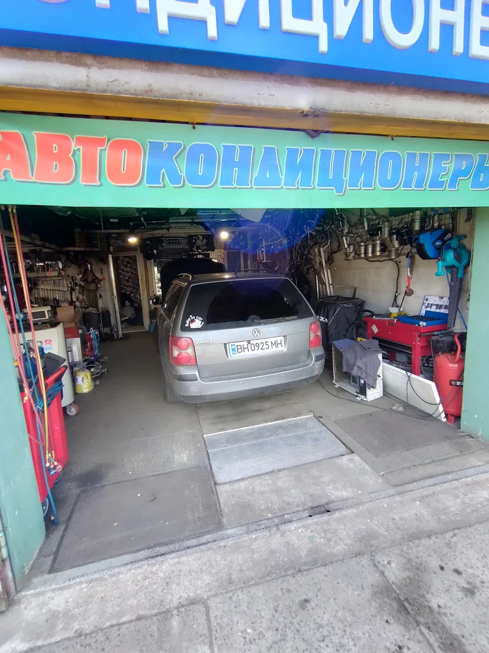 Заправка клімату