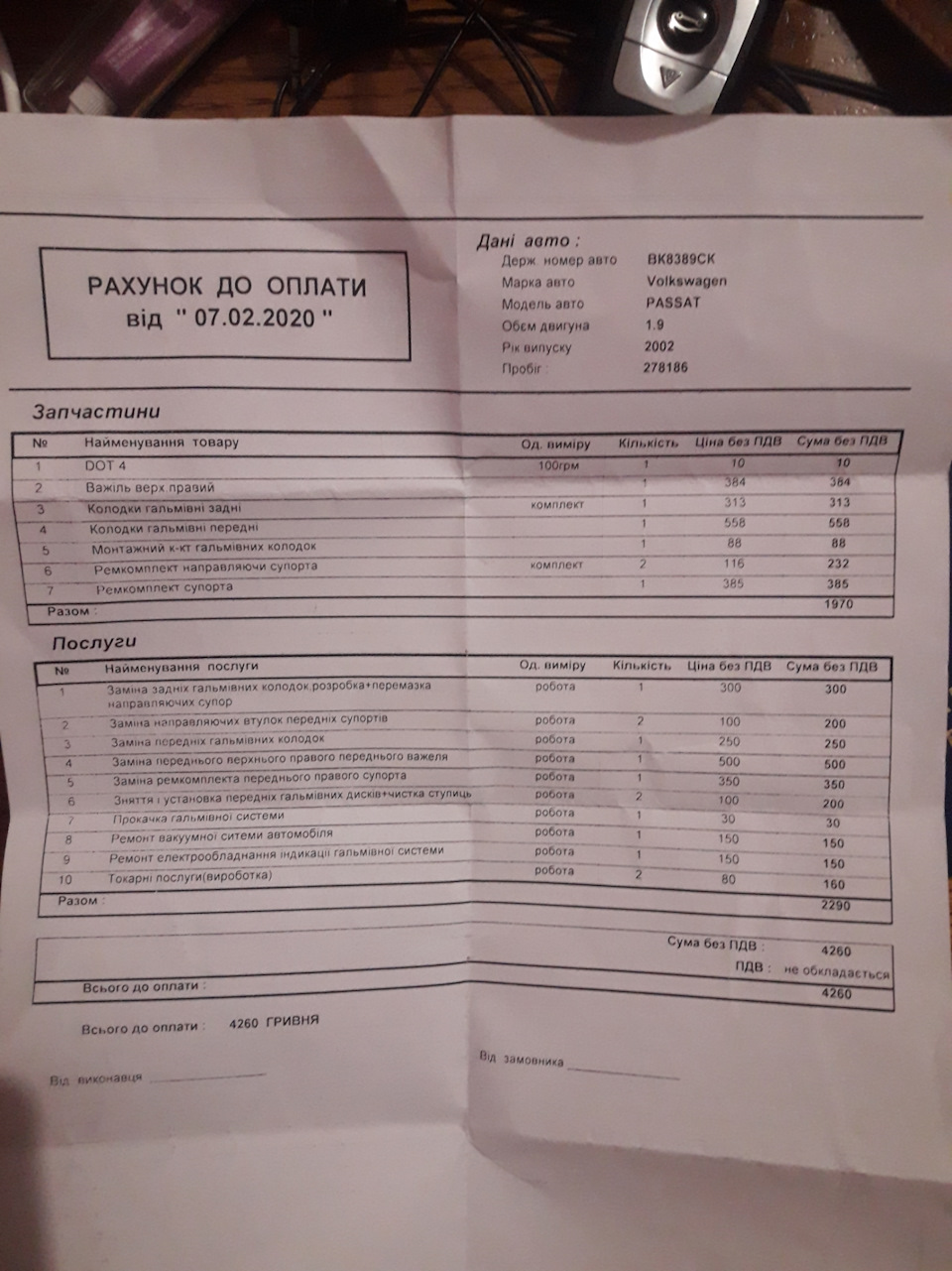 Заміна гальмівних колодок 4