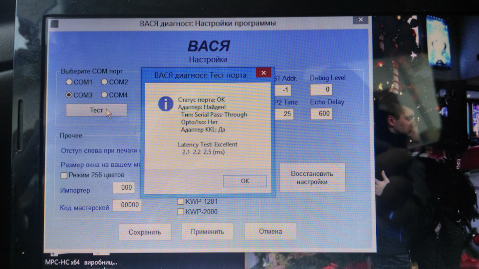 Діагностика 2