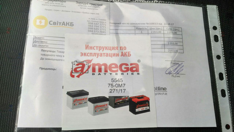 Заміна акумулятора 2