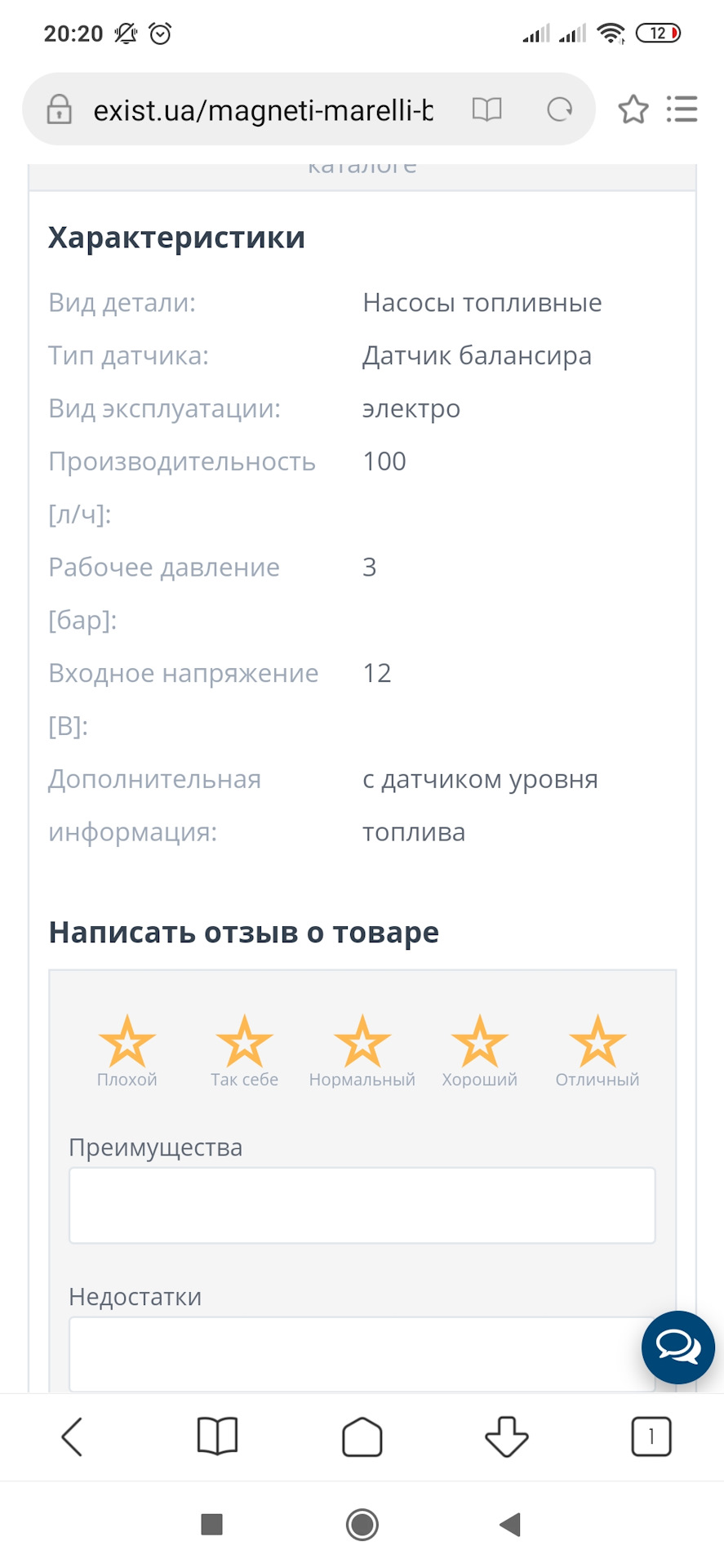 Бензонасос Magneti marelli або живи 2.0 ADY) 2