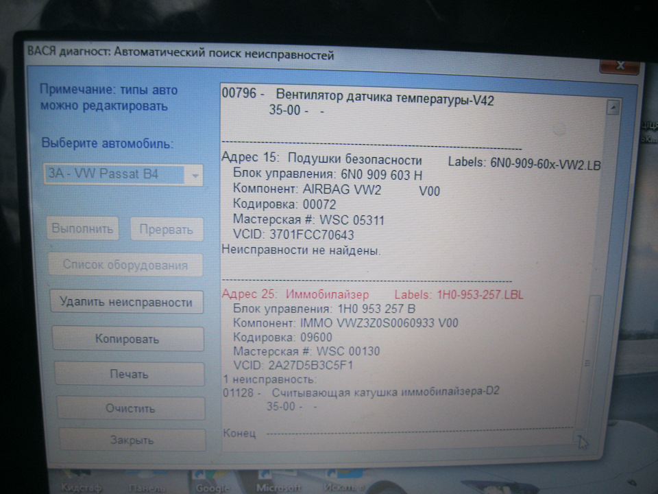 Help! Розшифровка помилок!( 1