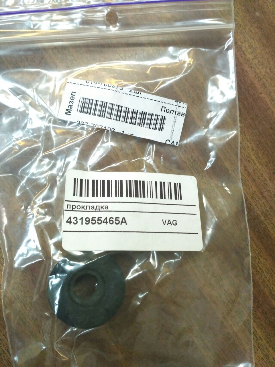 Help! Кільце ущільнювача насоса бачка омивача 5