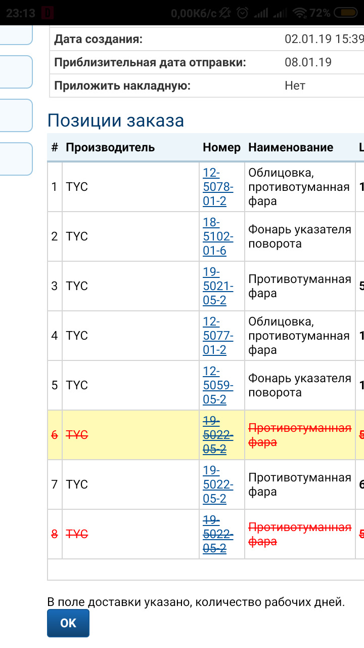 Нові ПТФ, повороти, обманки та ремонт фари 1