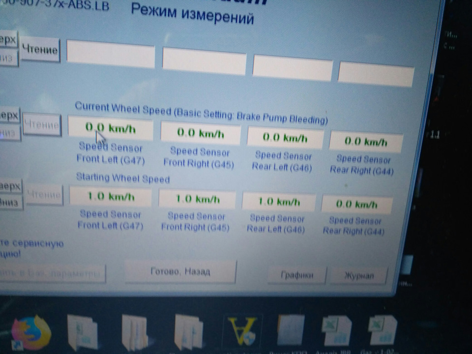 Потрібен номер переднього правого датчика Абс 3