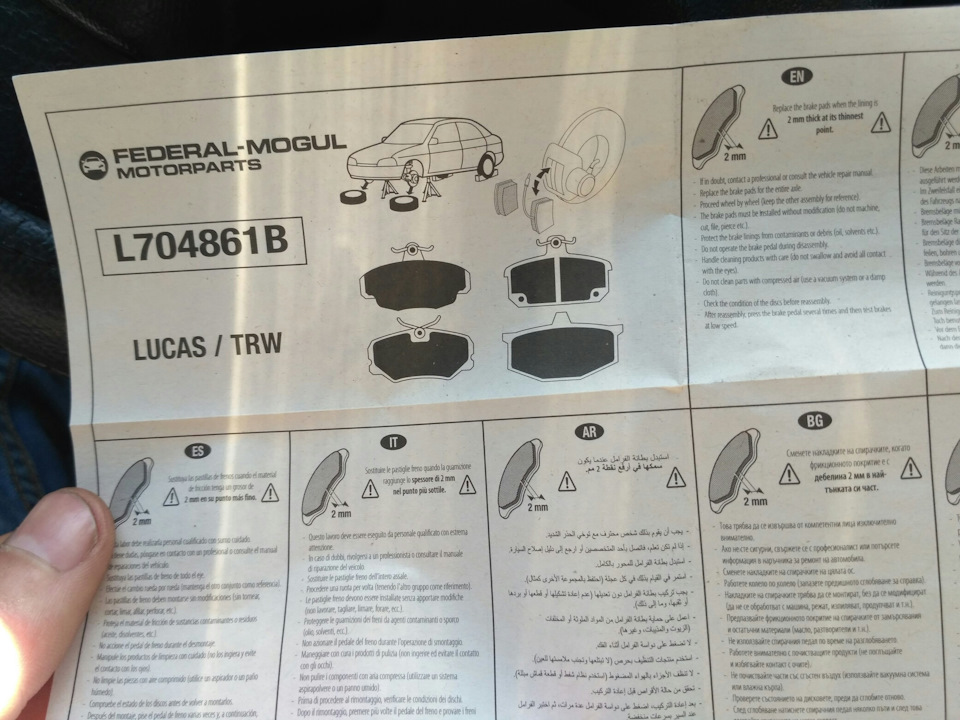 Передні колодки Ferodo FDB774 та ТО супортів 4