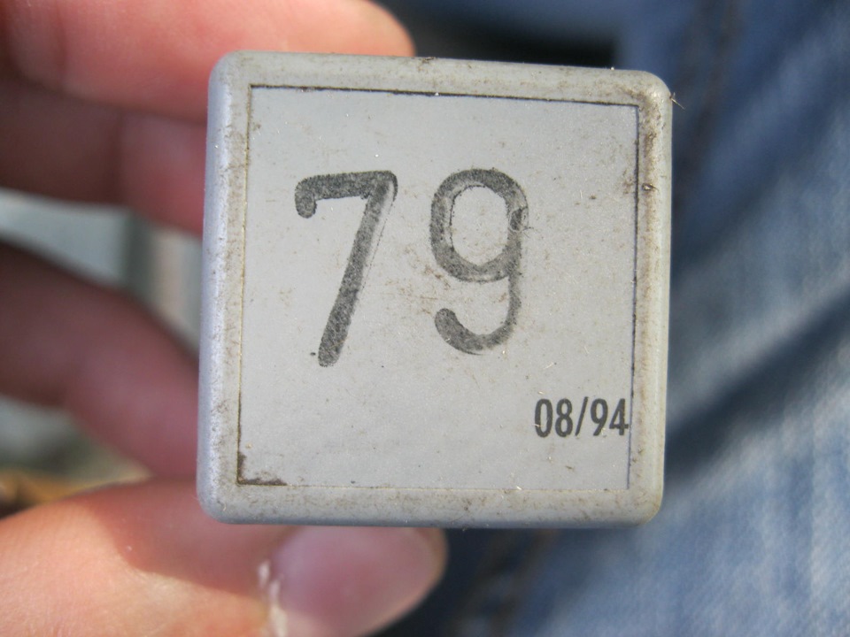 Приїхало реле №79 2